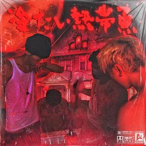 浅井舞香和黑人GVG335
